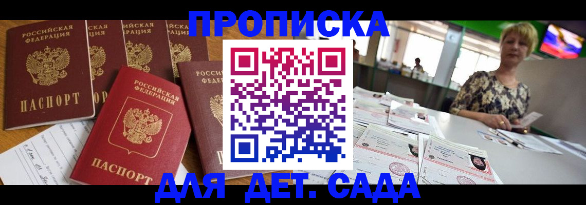 миграционный учет в Берёзовском