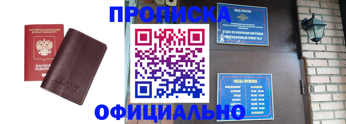 миграционный учет в Берёзовском